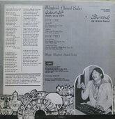 Maqbool Ahmed Sabri - Ek Lajwab Peskash - Ghazals (Vinyl)